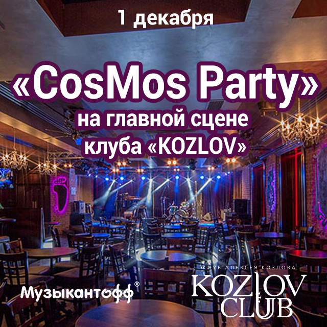 CosMos Party