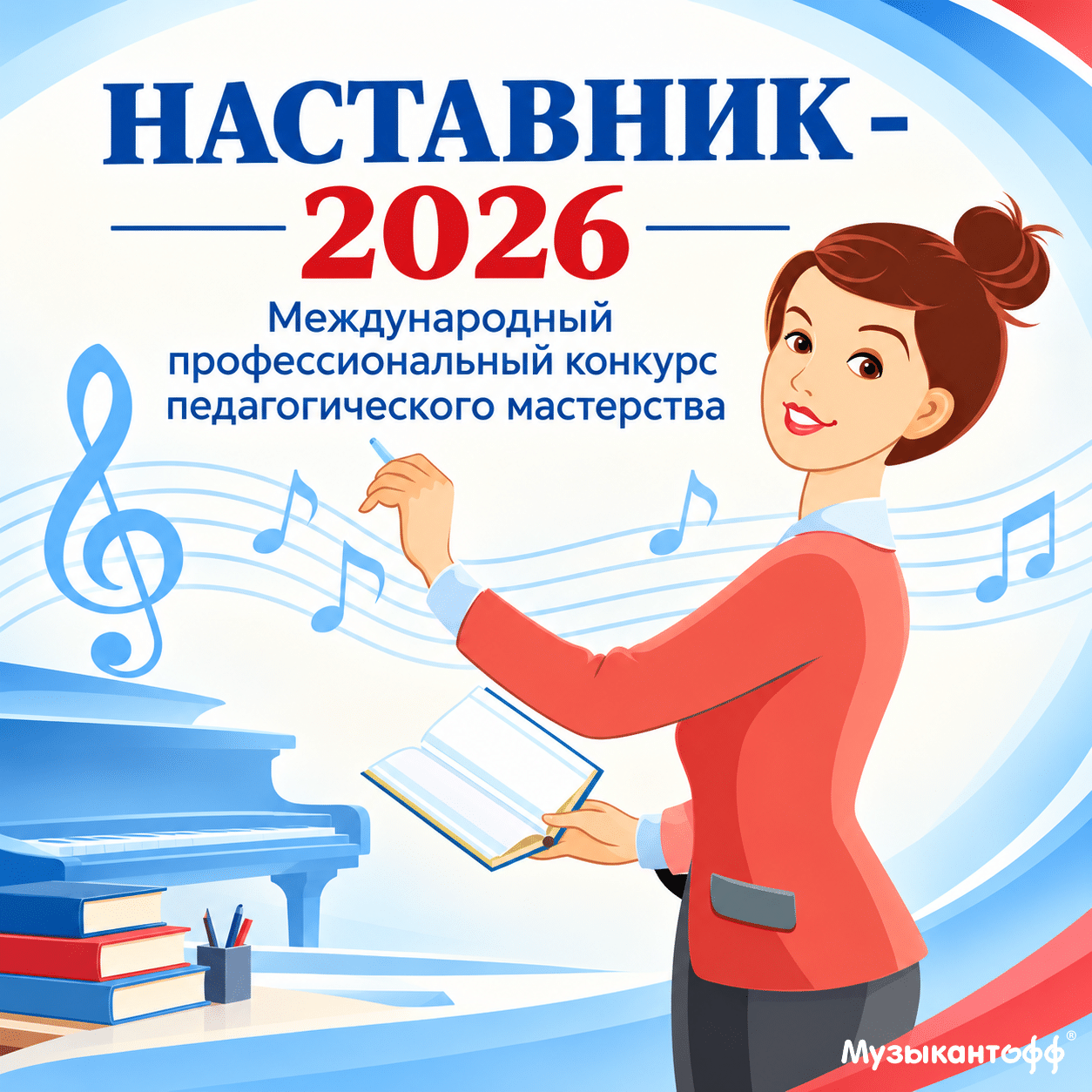 летние аккорды